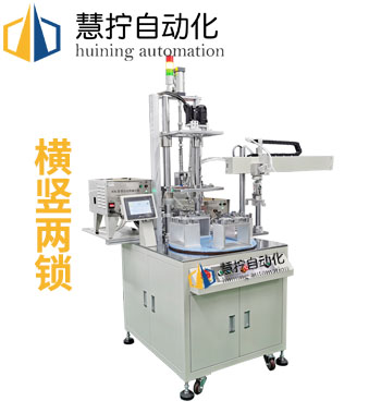 橫豎多方向同時鎖付